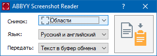 ABBYY Screenshot Reader