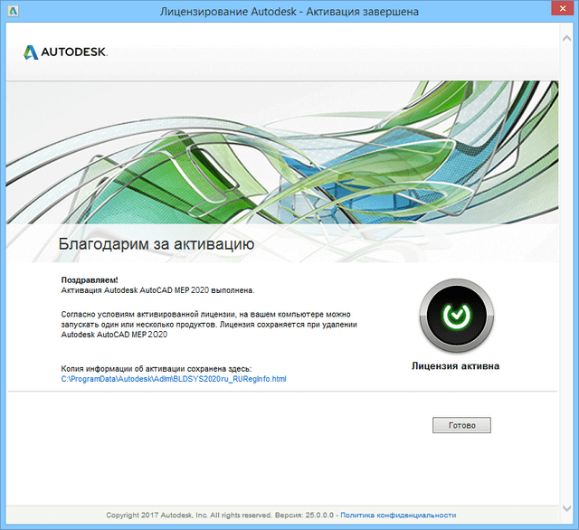 Autodesk AutoCAD MEP 2020