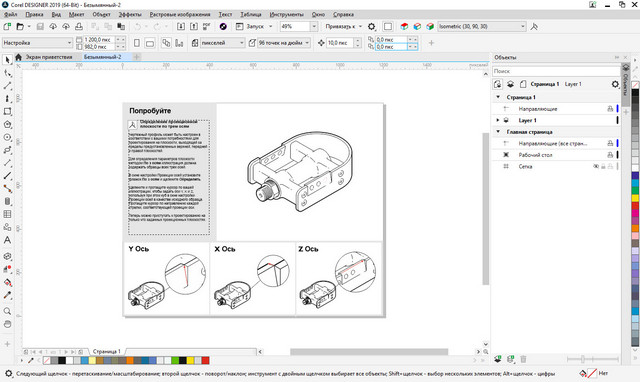 CorelDRAW Technical Suite 2019