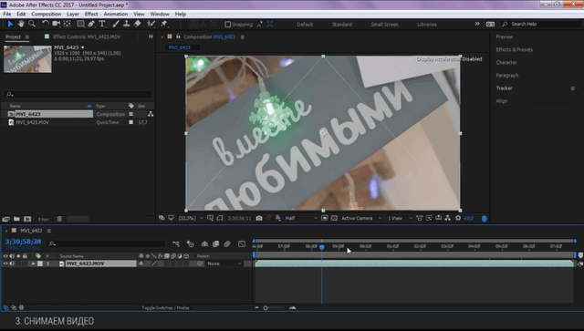 Умное видео в After Effects