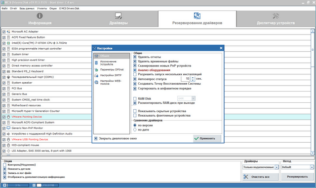 MCS Drivers Disk