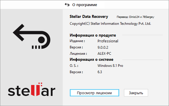 Stellar Data Recovery Professional