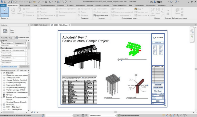 Autodesk Revit 2021