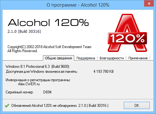 Alcohol 120