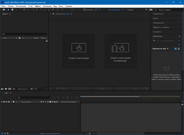 Adobe After Effects CC 2020