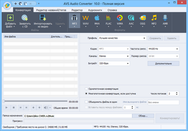 AVS Audio Converter