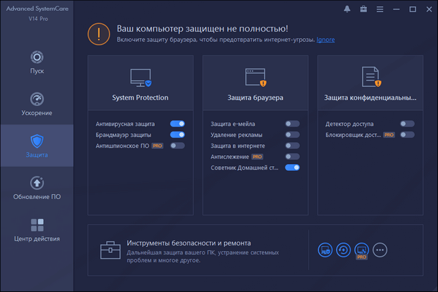 Advanced SystemCare Pro