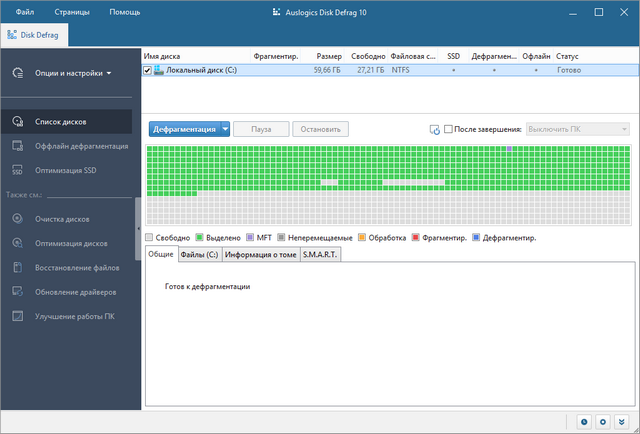 Auslogics Disk Defrag Pro