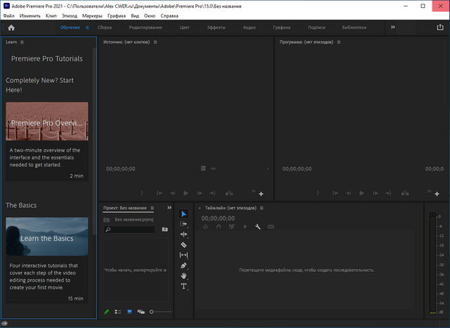 Adobe Premiere Pro CC 2021