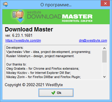 Download Master