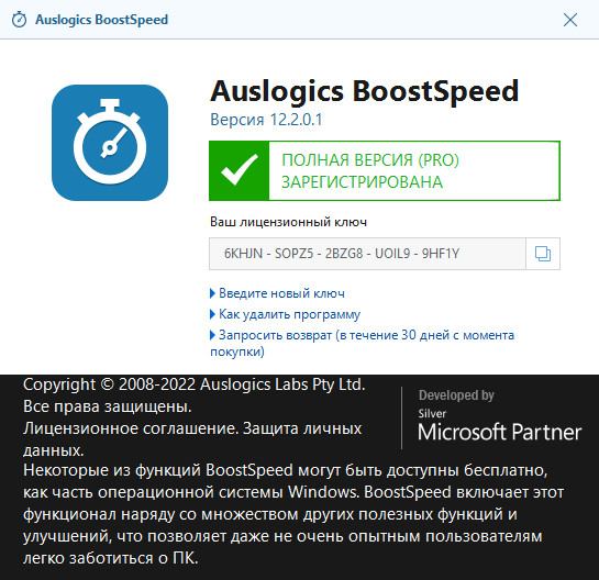 AusLogics BoostSpeed