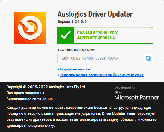 Auslogics Driver Updater