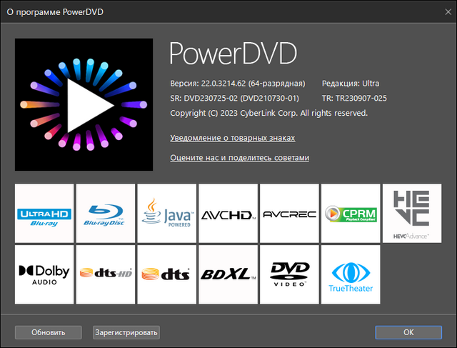 CyberLink PowerDVD