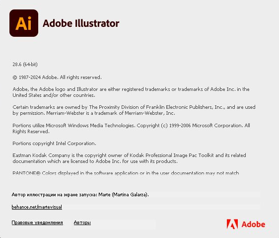 Adobe Illustrator 2024