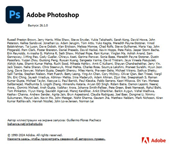 Adobe Photoshop 2025