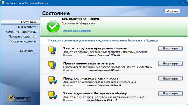 Symantec Endpoint Protection