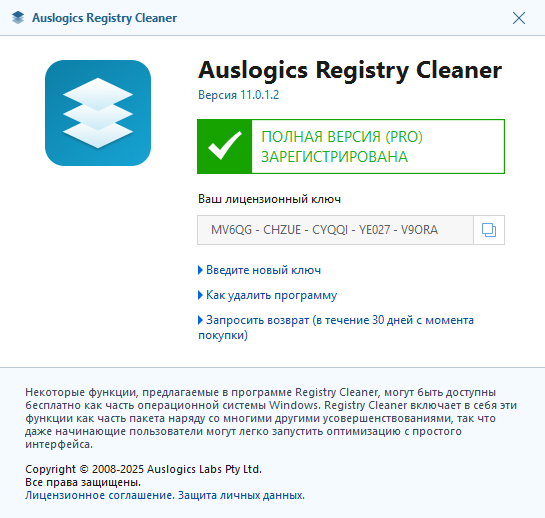 Auslogics Registry Cleaner Professional