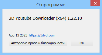3D Youtube Downloader