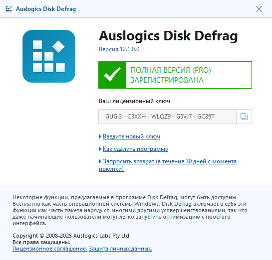 Auslogics Disk Defrag Pro
