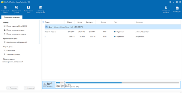 MiniTool Partition Wizard