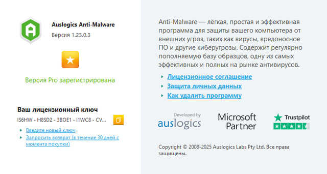 Auslogics Anti-Malware