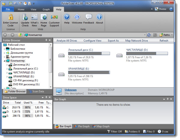 FolderSizes 6.1.68 Professional Edition