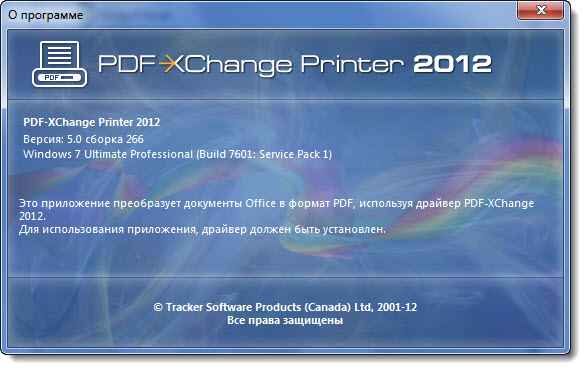 PDF-XChange 2012 Pro