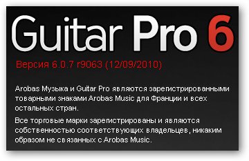 Arobas Guitar Pro 6.0.7.9063 Rus