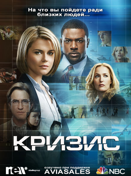 Кризис (2014) WEB-DLRip