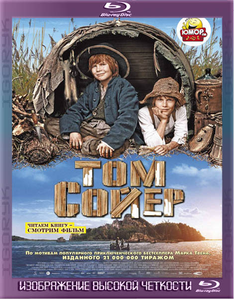 Том Сойер (2011) BDRip