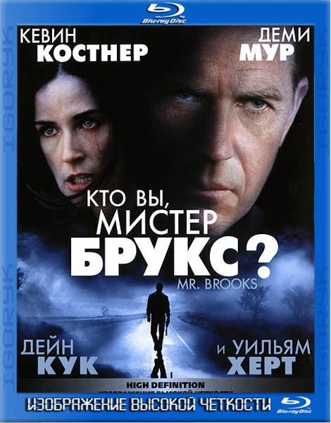 Кто Вы, Мистер Брукс? (2007) BDRip