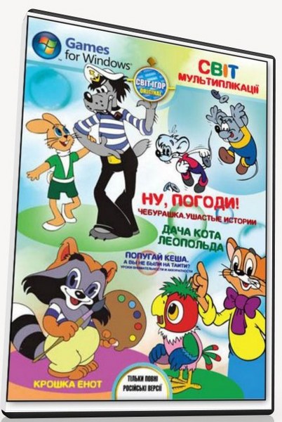 Мир мультипликации (2009)