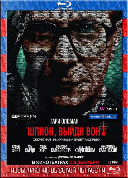 Шпион, выйди вон! (2011) HDRip + DVD5 + DVD9