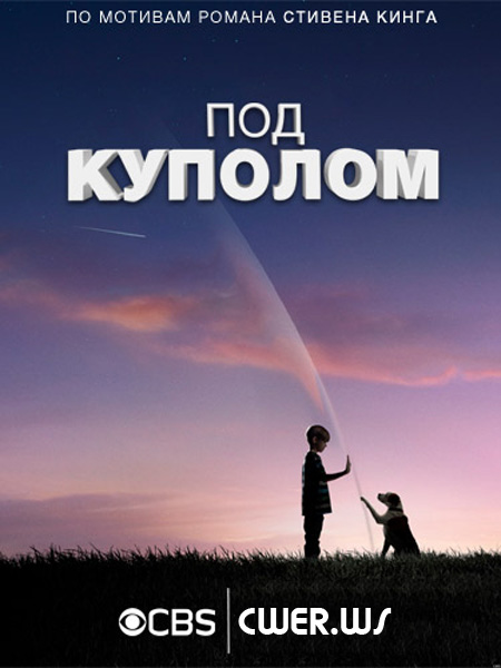 Под куполом (2013) WEB-DLRip