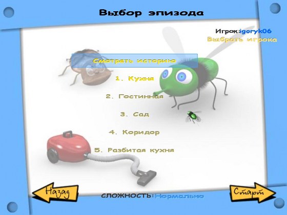 Джей. Опасный полёт