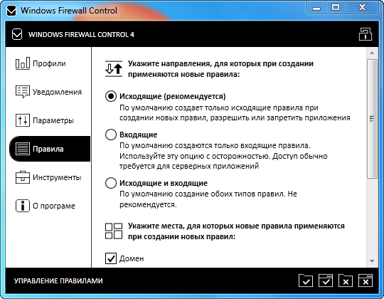 Windows Firewall Control