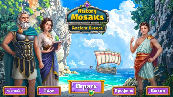 History Mosaics: Ancient Greece