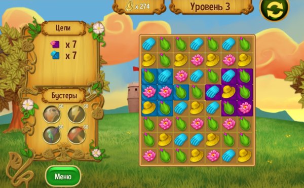 Королевский сад