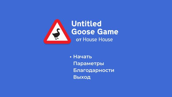 Untitled Goose Game