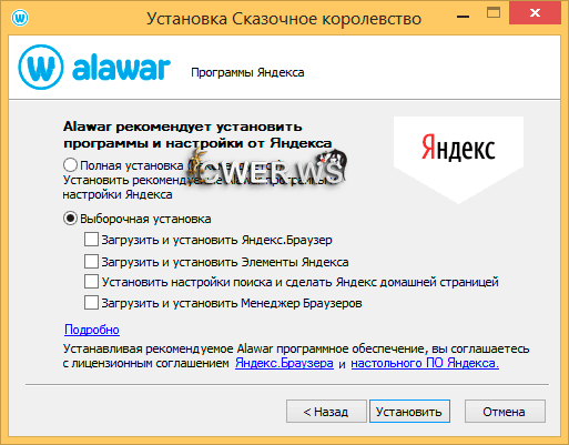 Новая инструкция по активации игр Алавар 2013