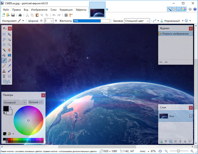 Paint.NET 4.0.13