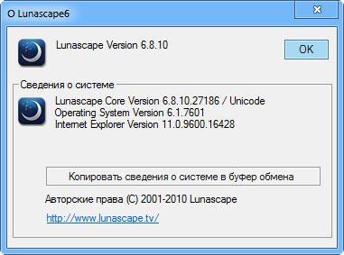 Lunascape 6.8.10