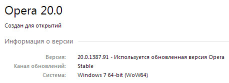 Opera 20.0.1387.91 Final