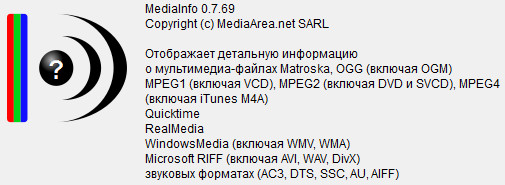 MediaInfo 0.7.69 Final