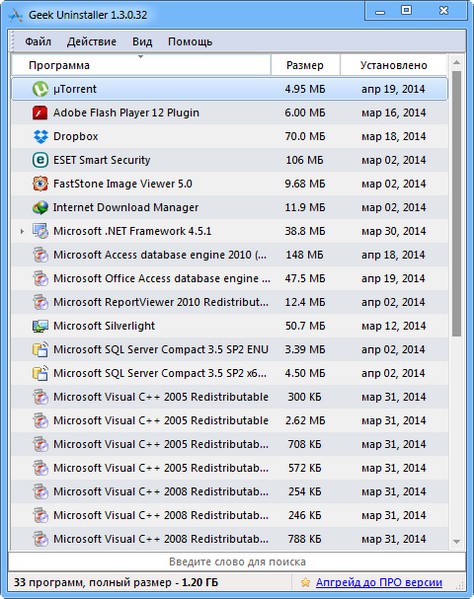Geek Uninstaller 1.3.0.32