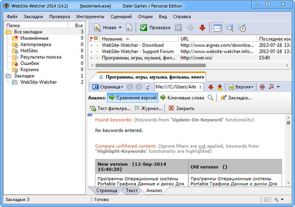 WebSite-Watcher 2014 v14.2