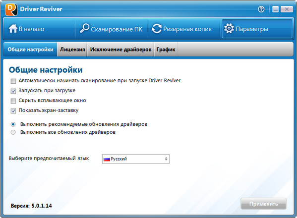 Driver Reviver 5.0.1.14