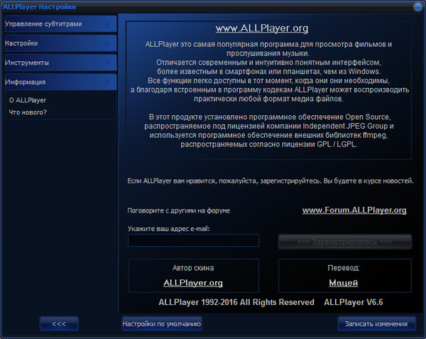 ALLPlayer 6.6