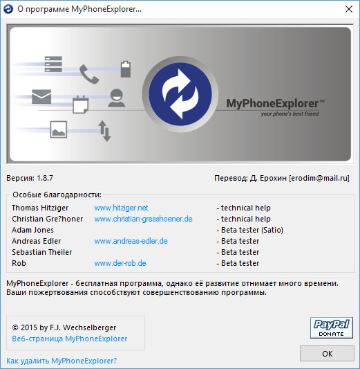 MyPhoneExplorer 1.8.7 Final