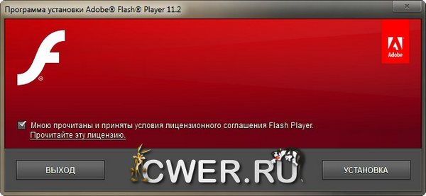 Adobe Flash Player 11.2